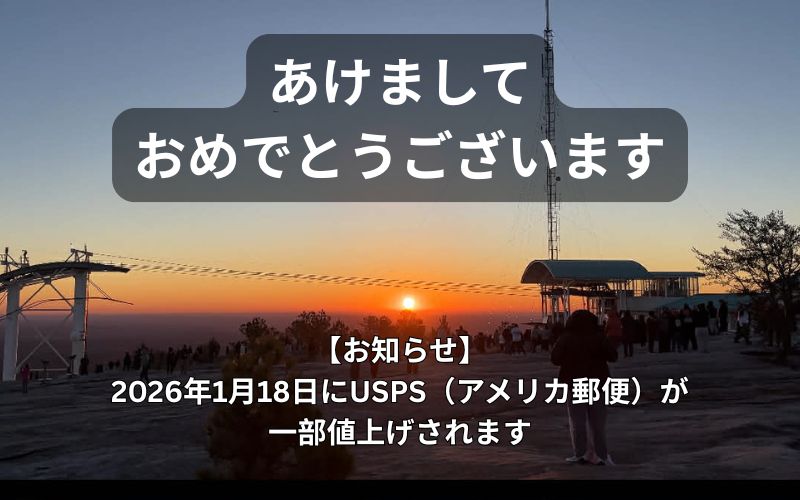 あけましておめでとうございます